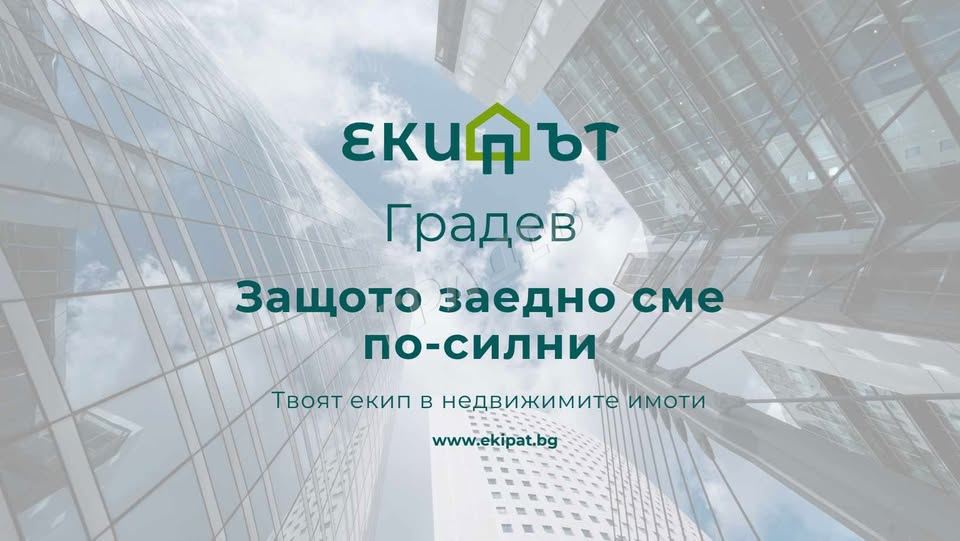 Тристаен апартамент, в новострояща се сграда в ж.к.“Чайка“ - Агенция за недвижими имоти Варна - Екипът