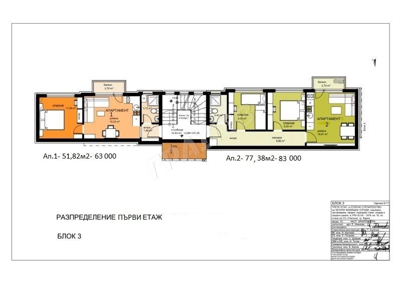 Тристаен апартамент в новострояща се сграда, ж.к.Възраждане“ 3- м-ст“Пчелина“. - Агенция за недвижими имоти Варна - Екипът, имот 1
