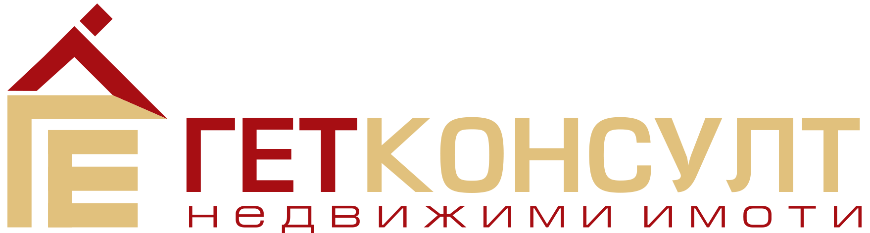 Агенция за недвижими имоти - Гет Консулт