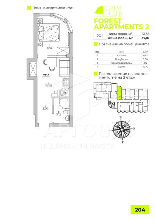Продава Едностаен апартамент – м-ст Ален мак - Агенция за недвижими имоти Варна - Екипът, имот 2