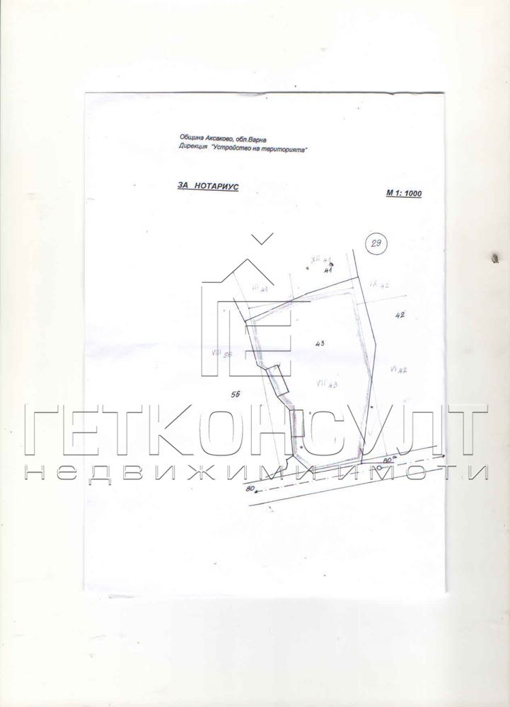 с.Радево - Агенция за недвижими имоти Варна - Екипът